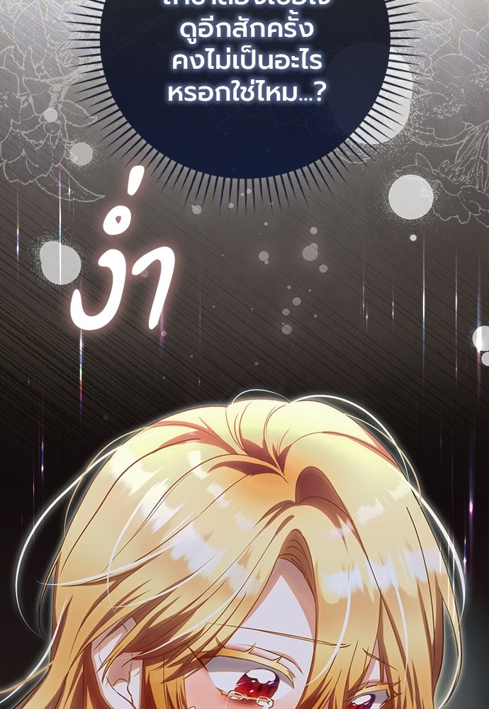 ภูตจิ๋วสมองแจ๋ว - หน้า 65
