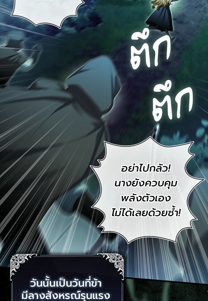 ภูตจิ๋วสมองแจ๋ว - หน้า 9