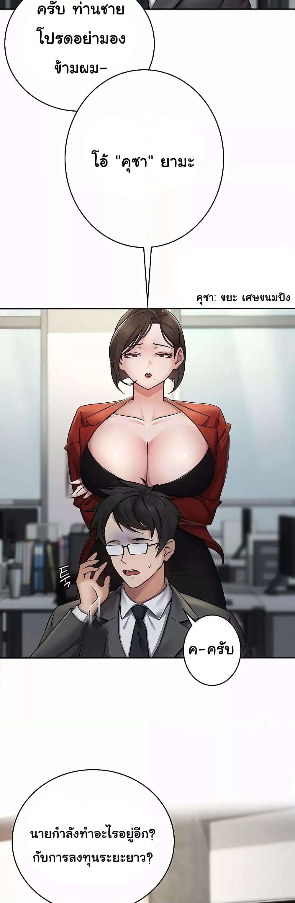 Tax Girlfriend - หน้า 10
