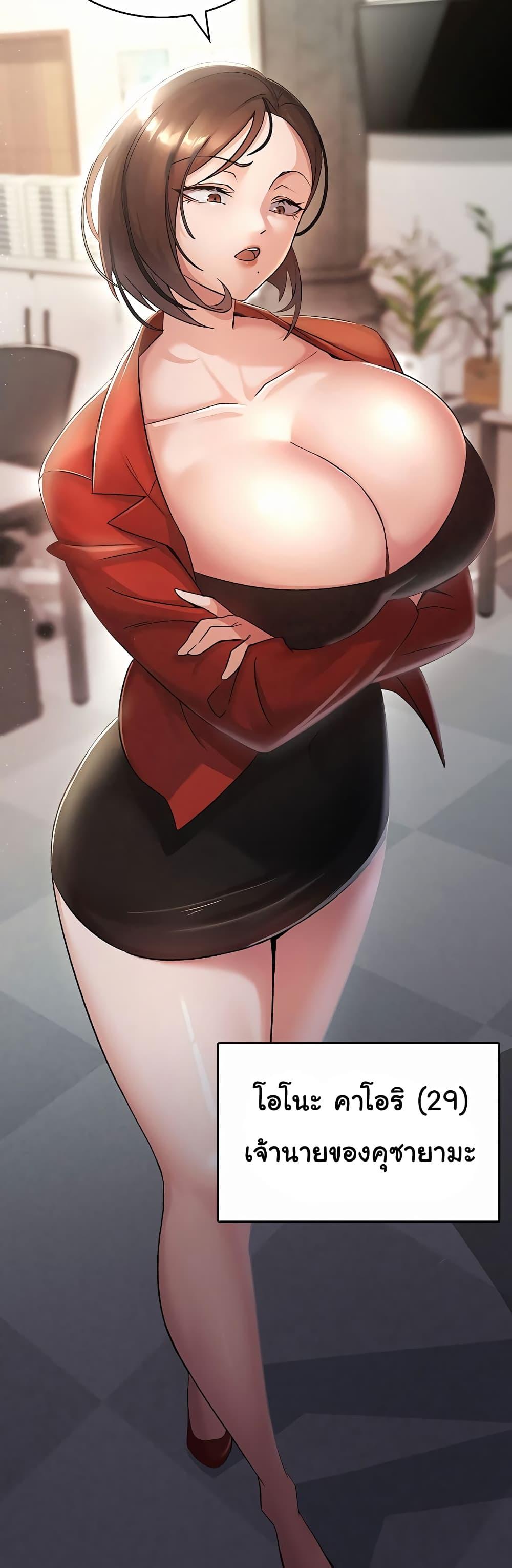 Tax Girlfriend - หน้า 11