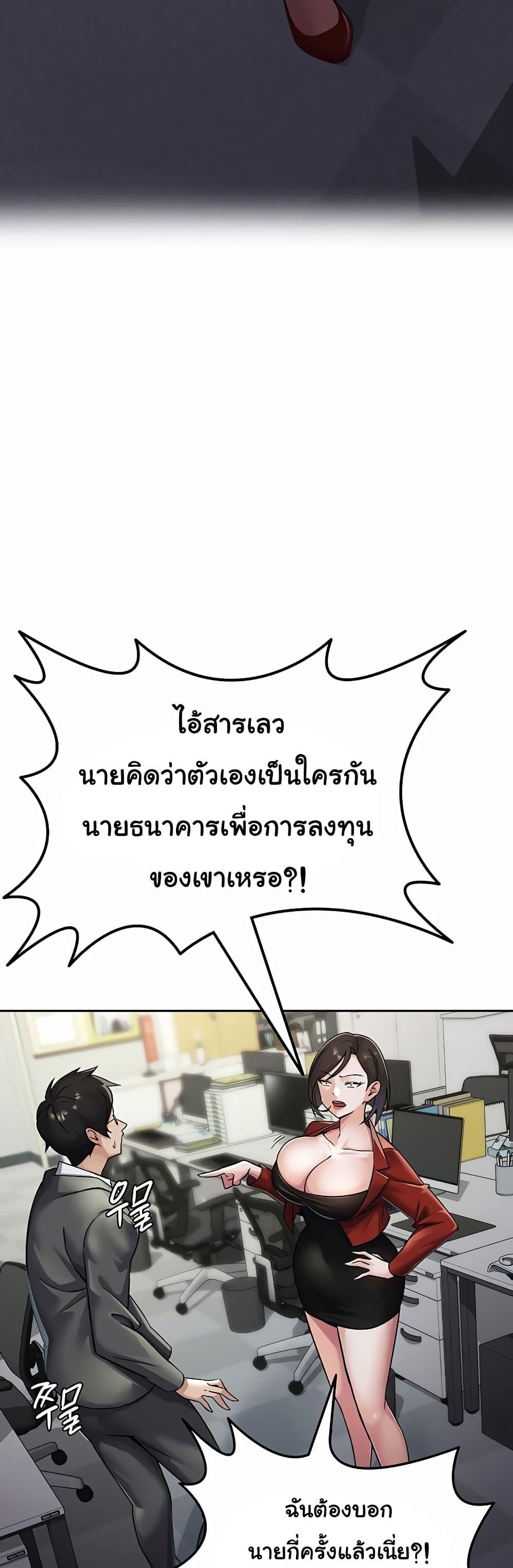 Tax Girlfriend - หน้า 12