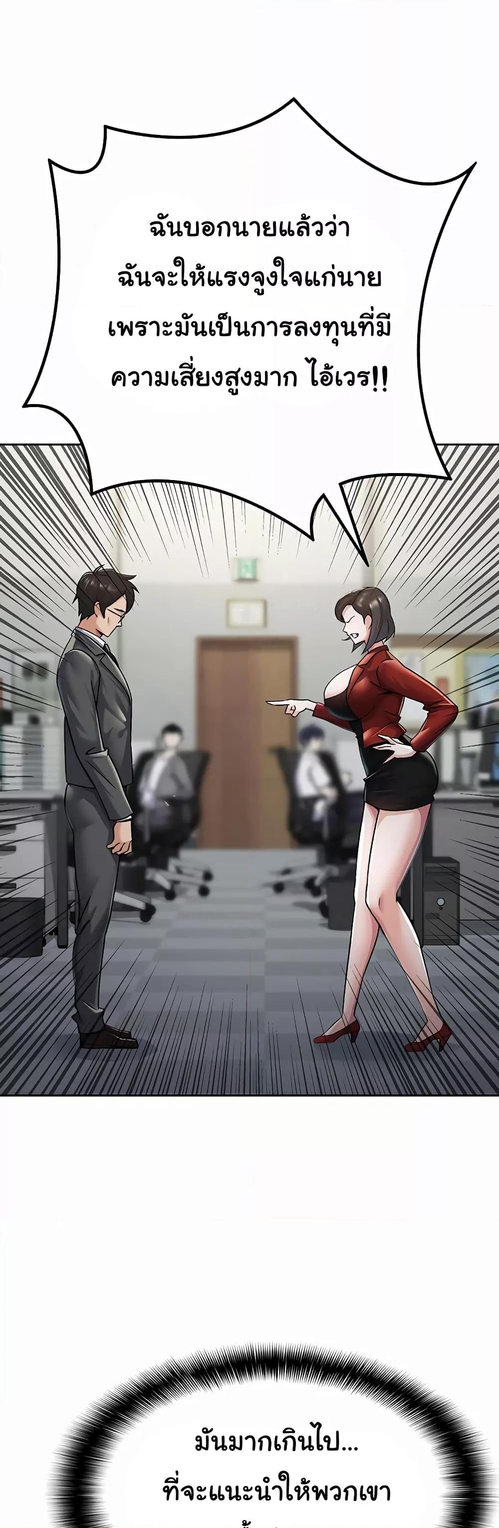 Tax Girlfriend - หน้า 14