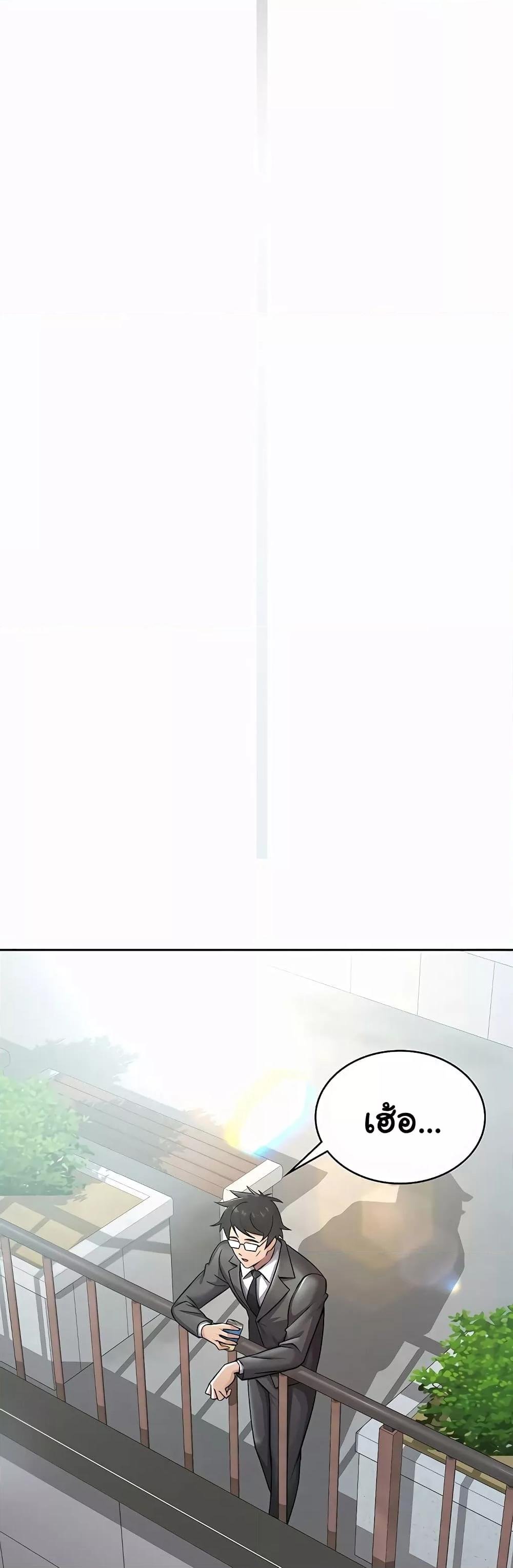 Tax Girlfriend - หน้า 16