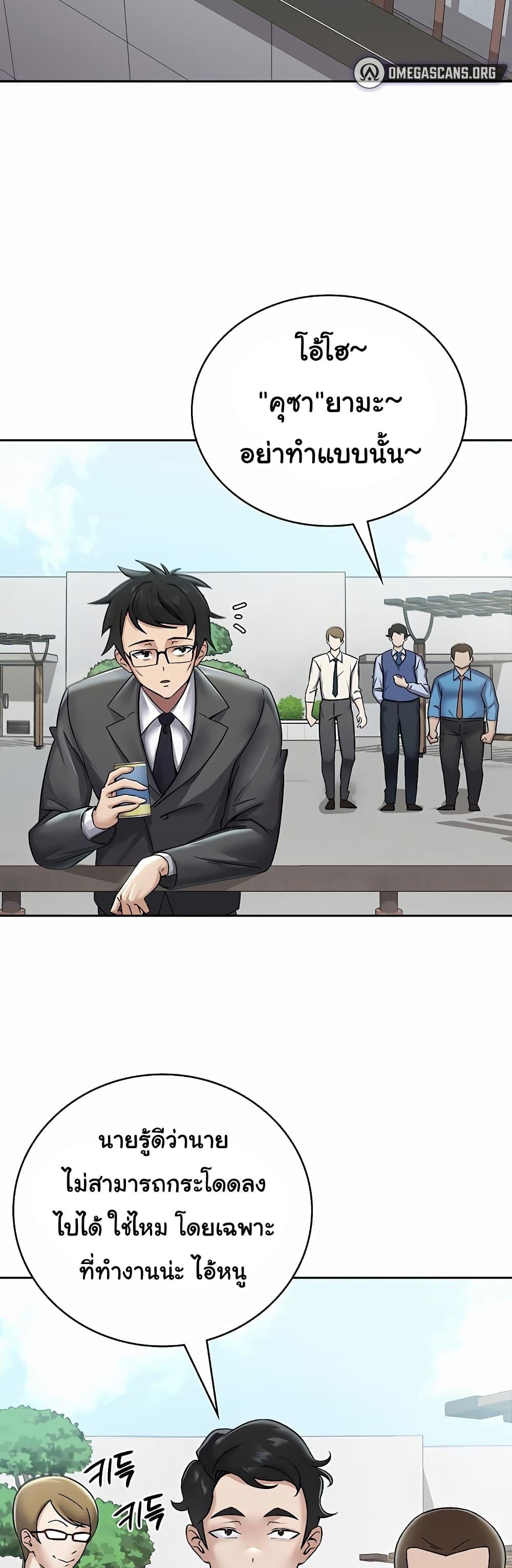 Tax Girlfriend - หน้า 17