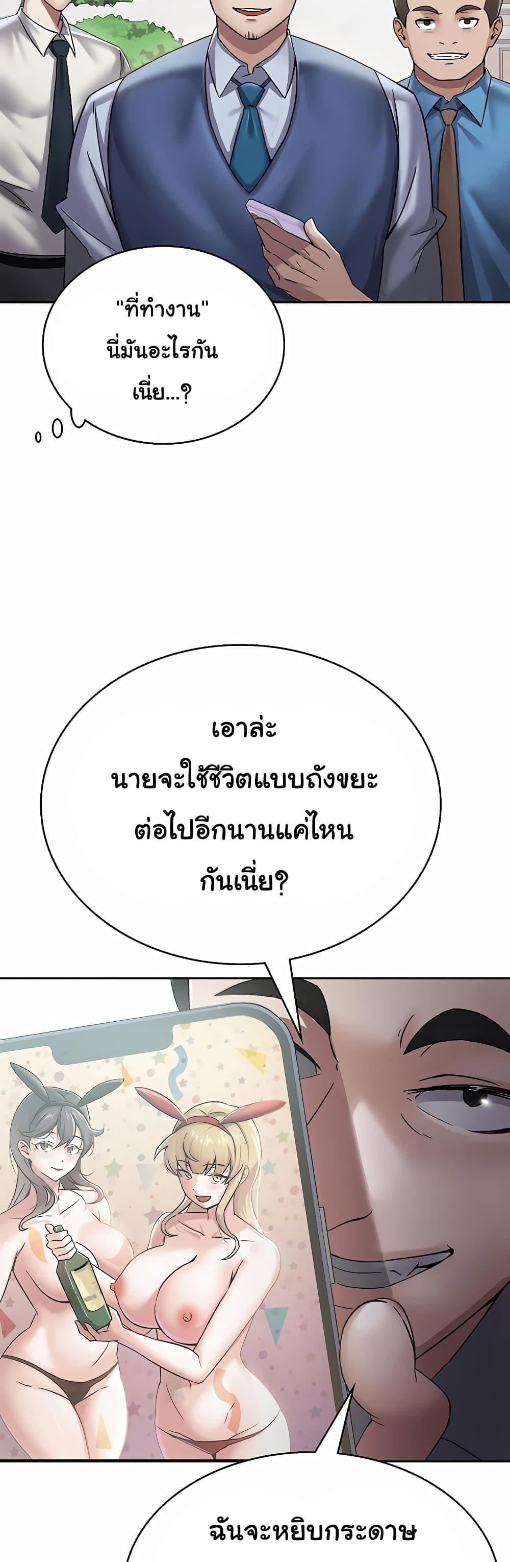Tax Girlfriend - หน้า 18