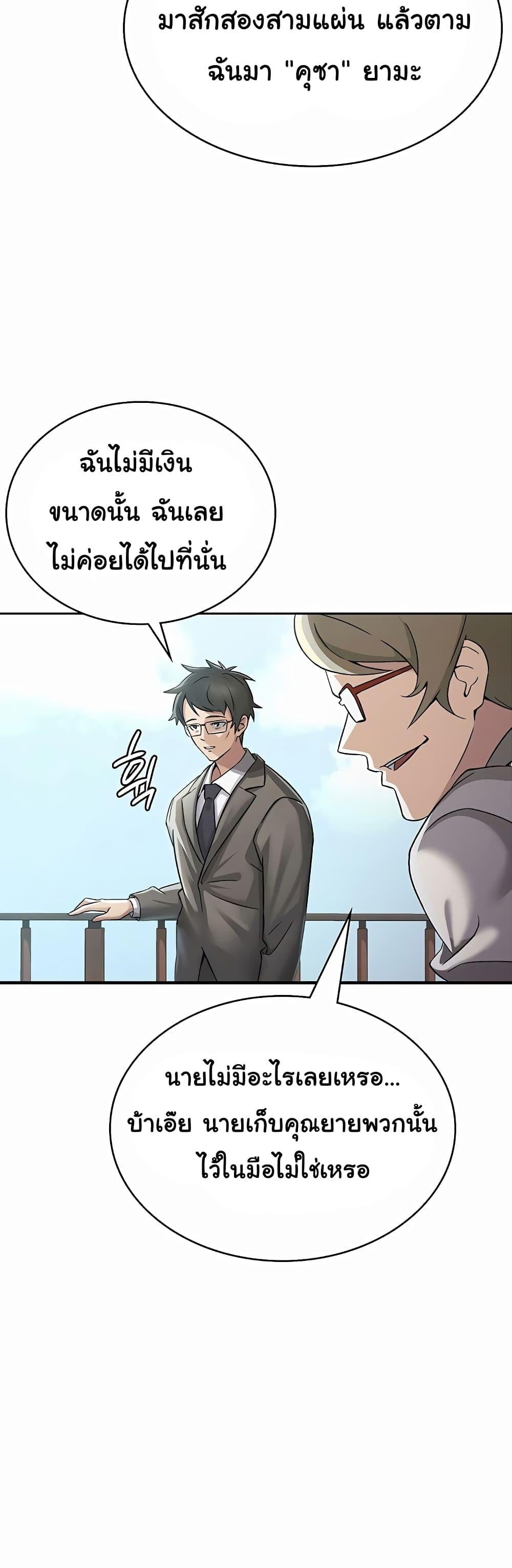 Tax Girlfriend - หน้า 19