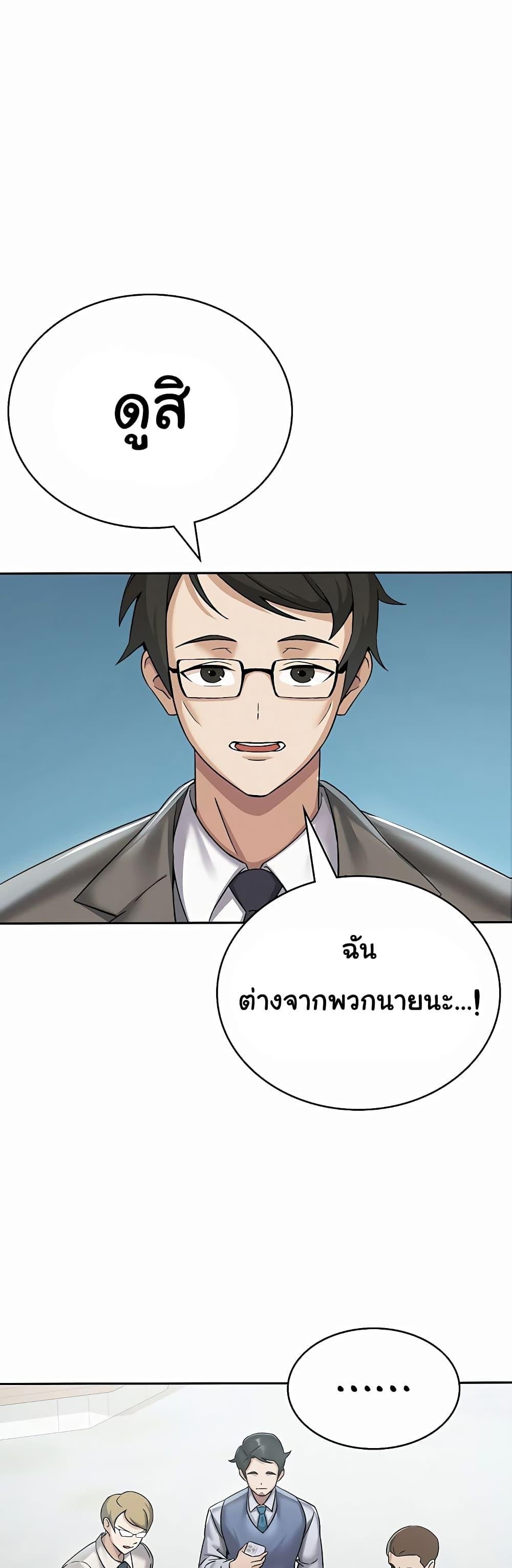 Tax Girlfriend - หน้า 20