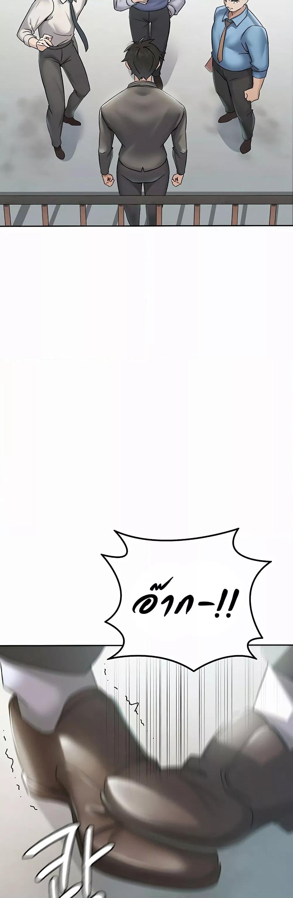 Tax Girlfriend - หน้า 21