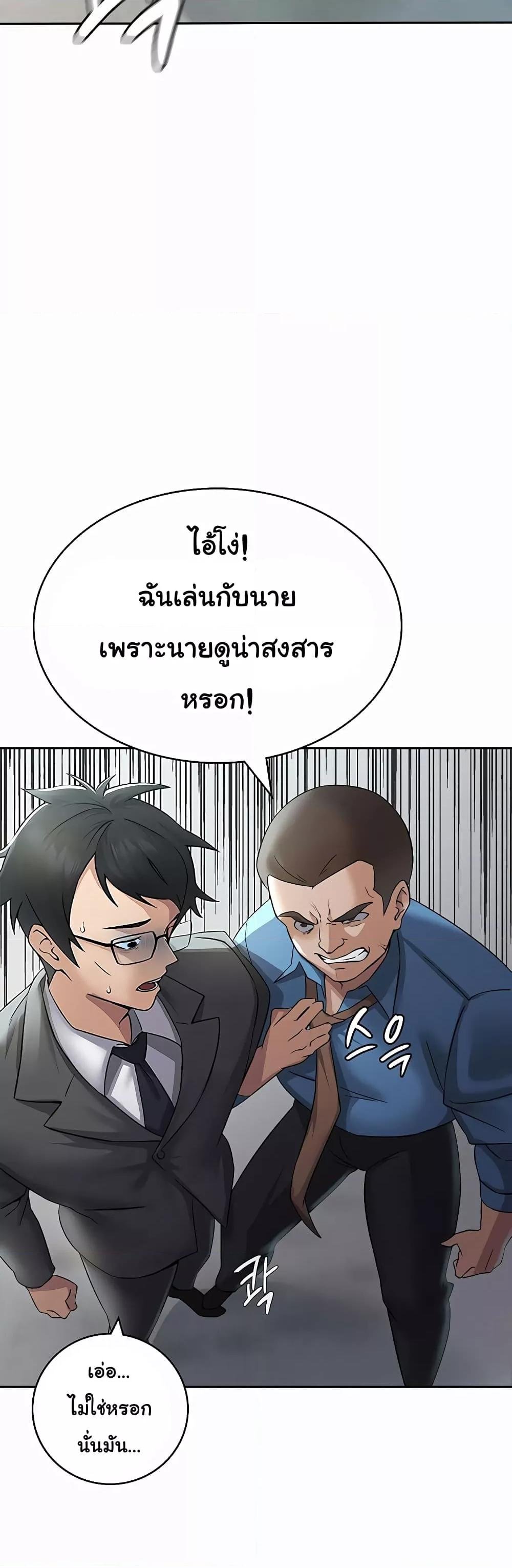 Tax Girlfriend - หน้า 22
