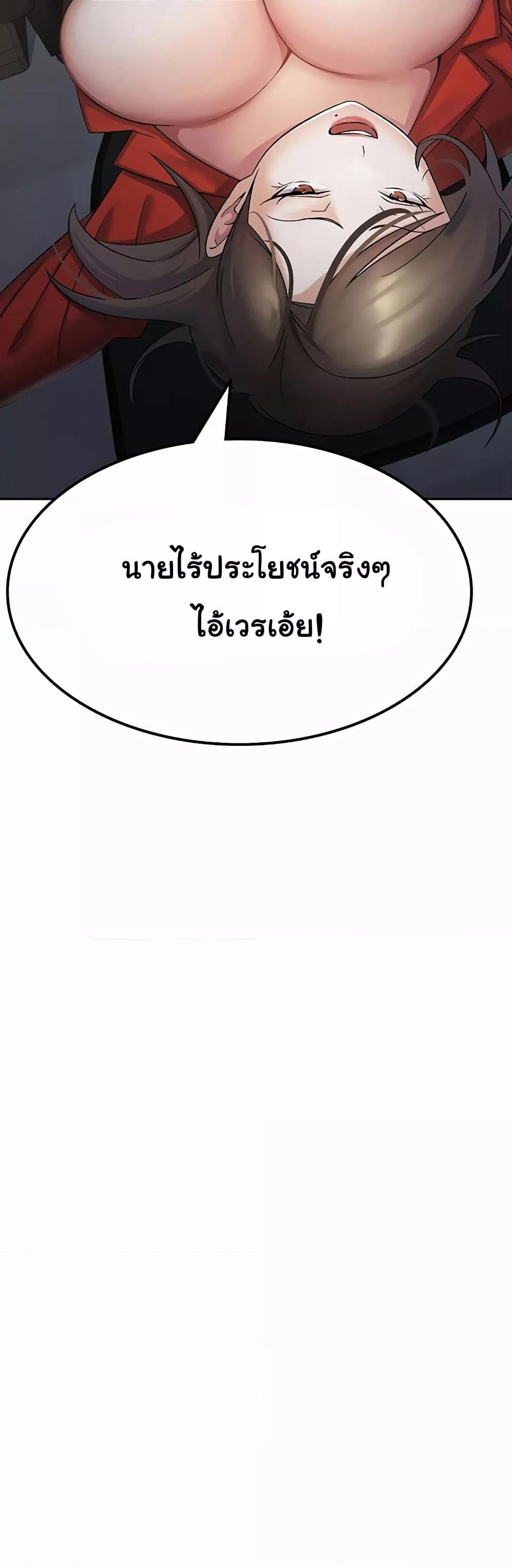 Tax Girlfriend - หน้า 28