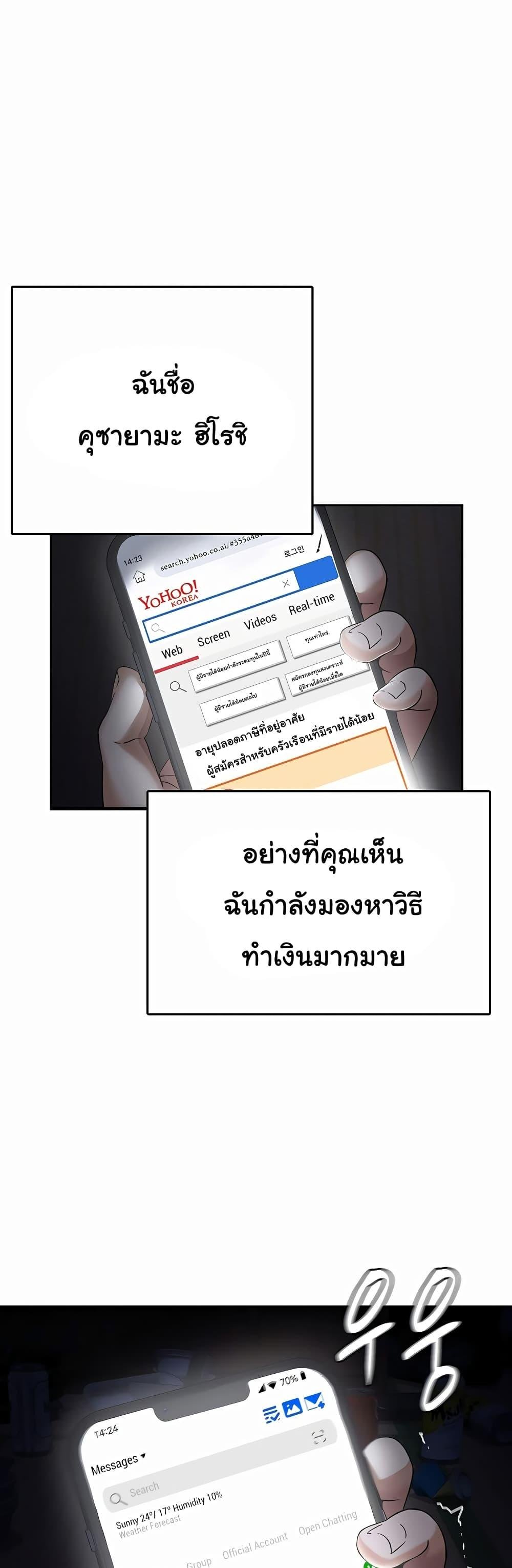Tax Girlfriend - หน้า 3