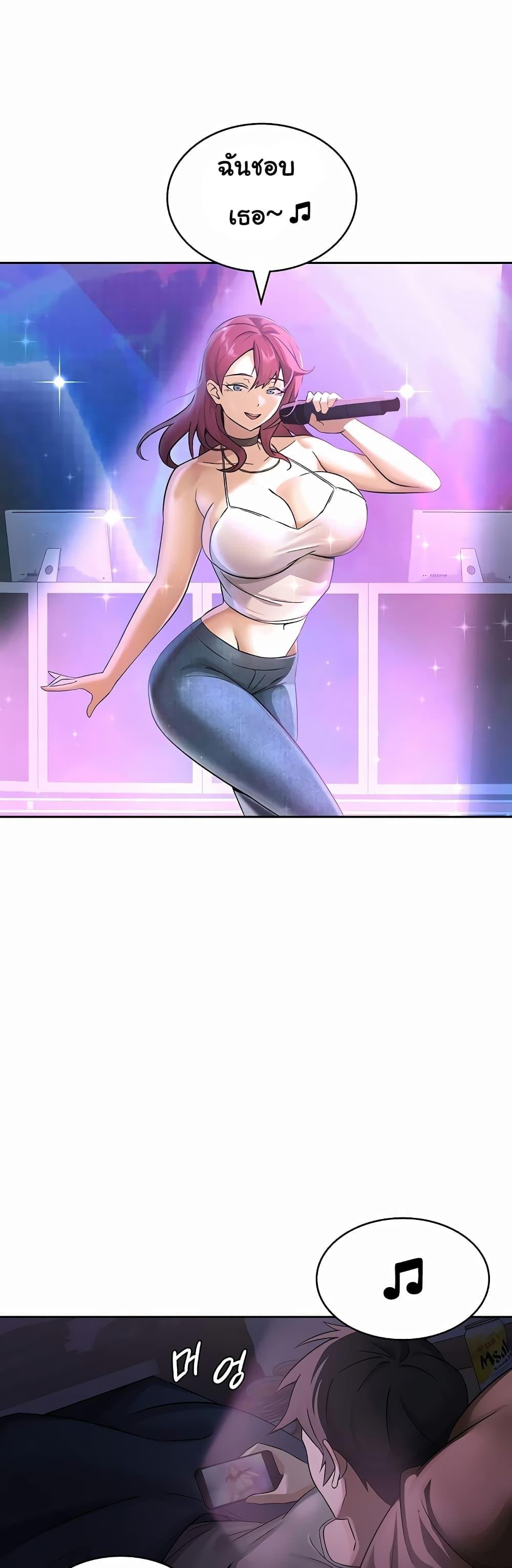 Tax Girlfriend - หน้า 30