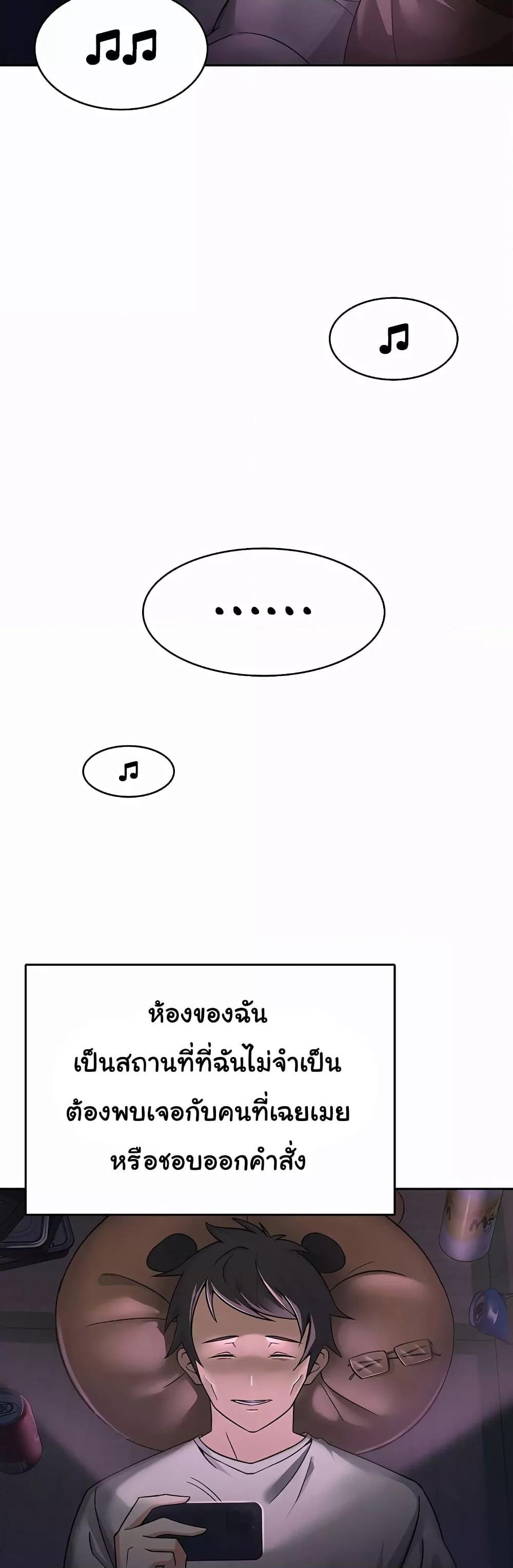 Tax Girlfriend - หน้า 31