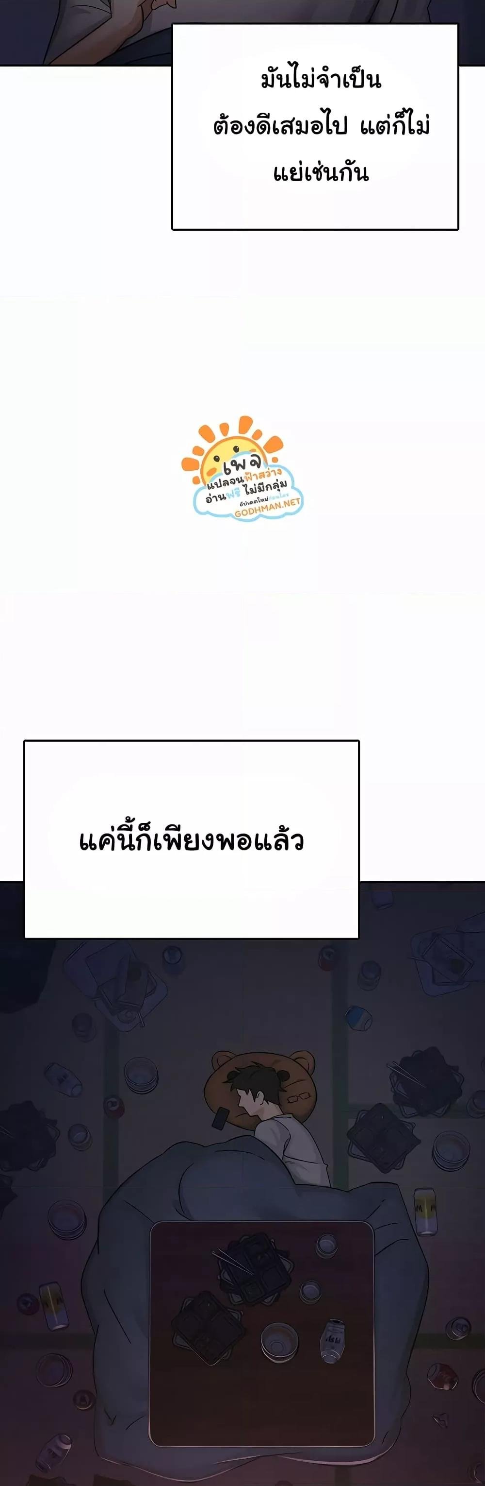 Tax Girlfriend - หน้า 32