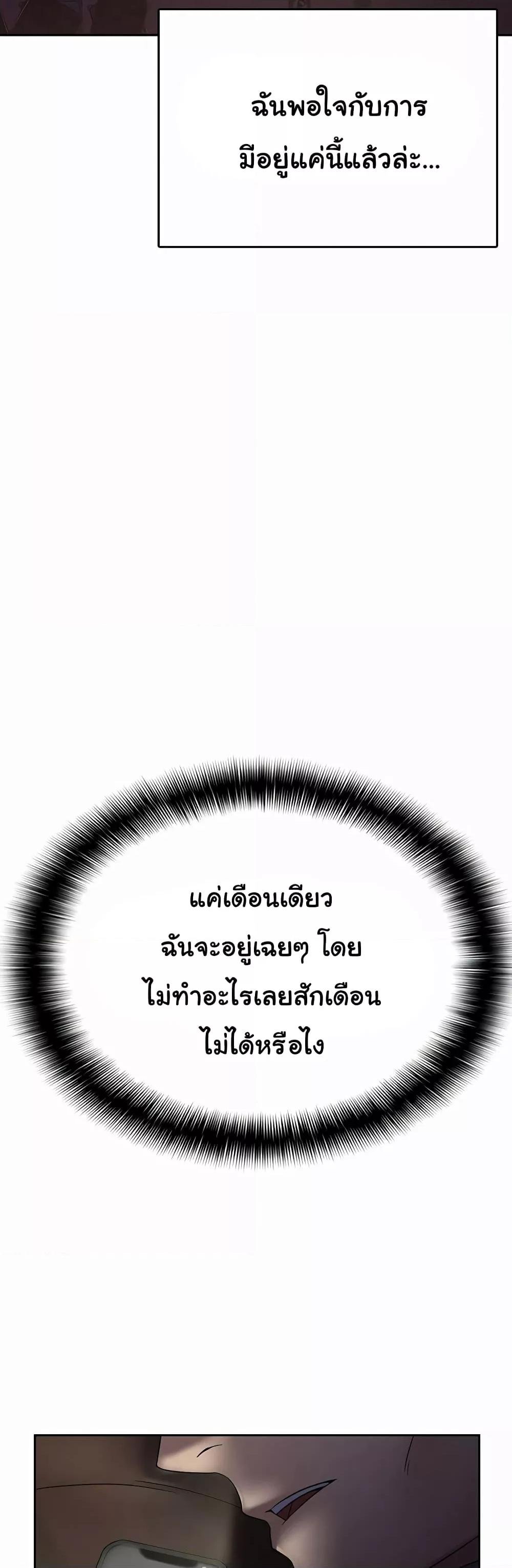 Tax Girlfriend - หน้า 33