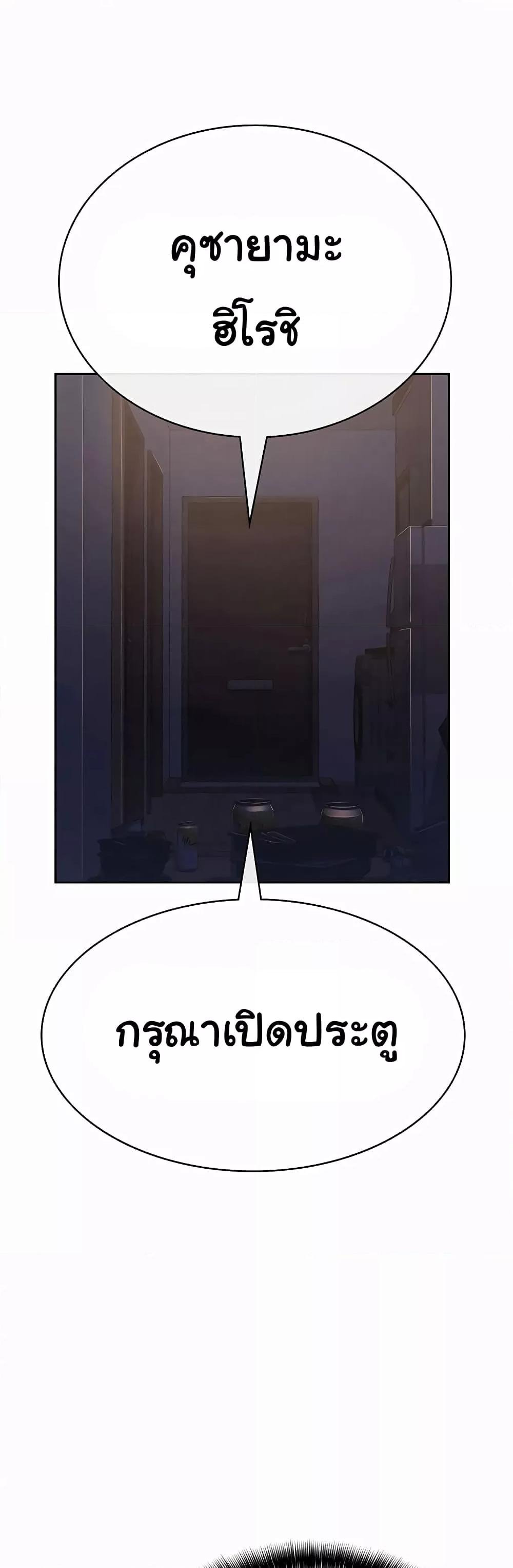 Tax Girlfriend - หน้า 35