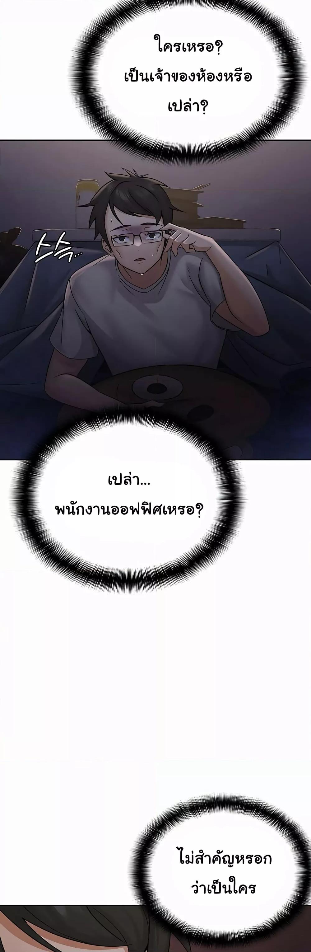 Tax Girlfriend - หน้า 36