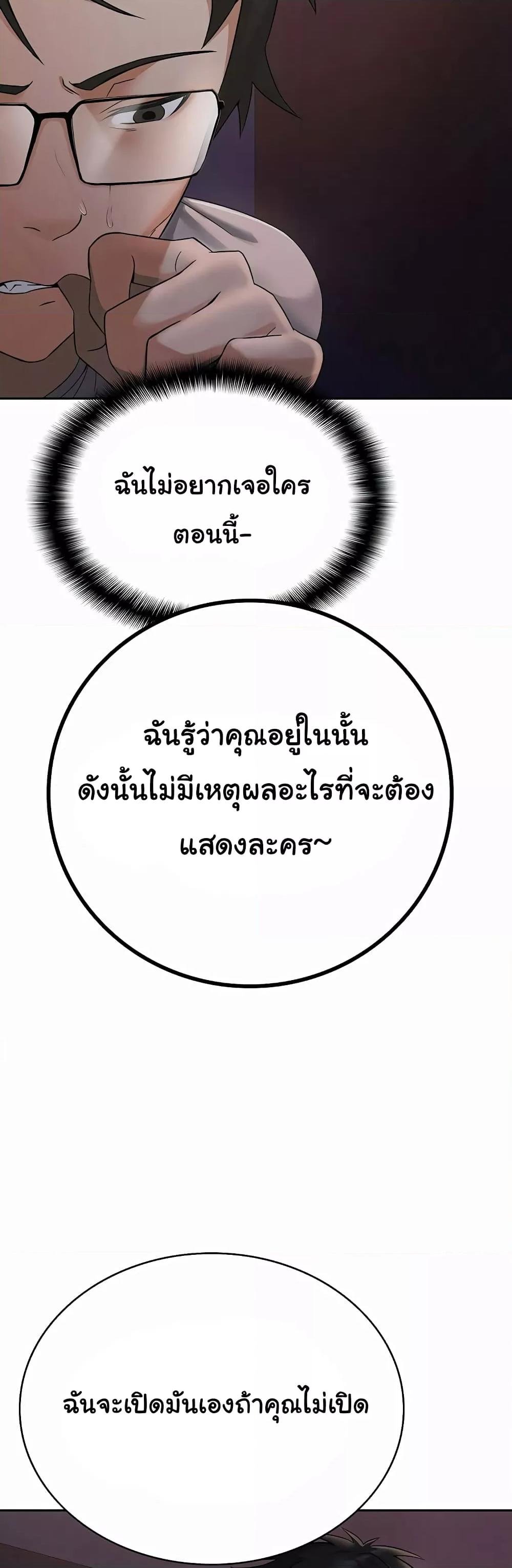 Tax Girlfriend - หน้า 37