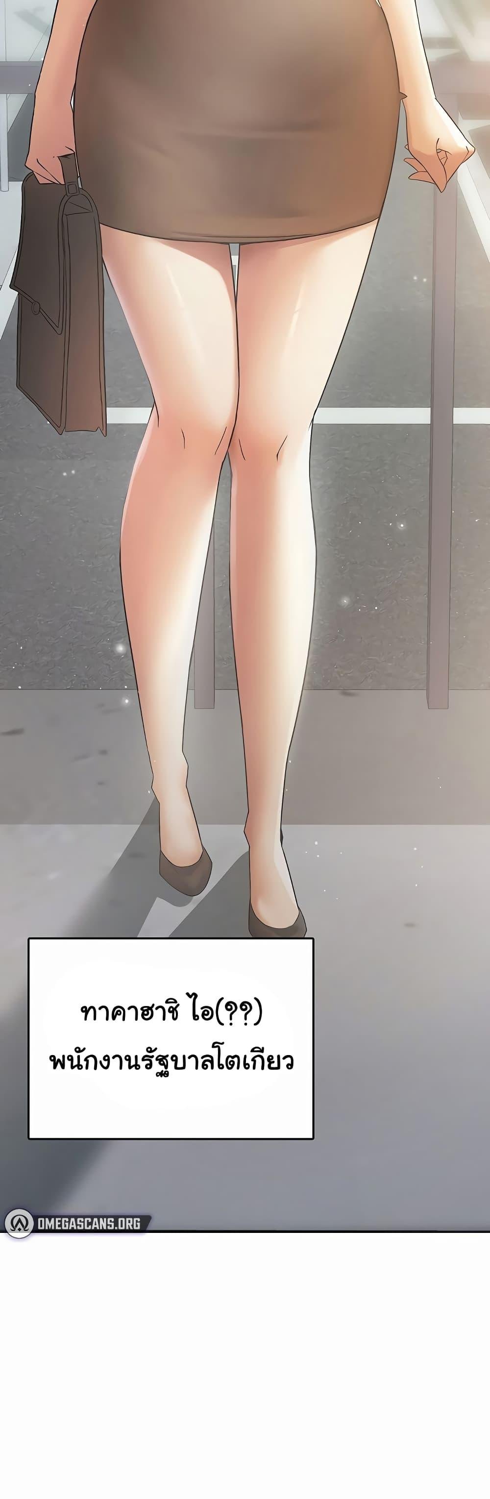 Tax Girlfriend - หน้า 40