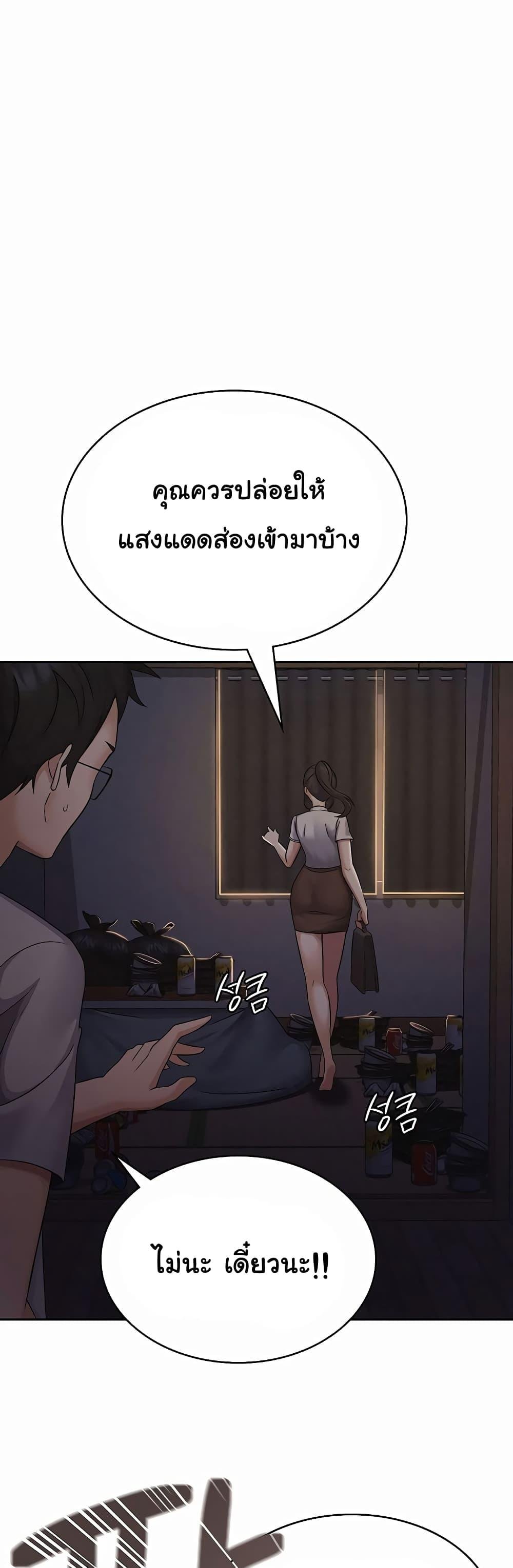 Tax Girlfriend - หน้า 44