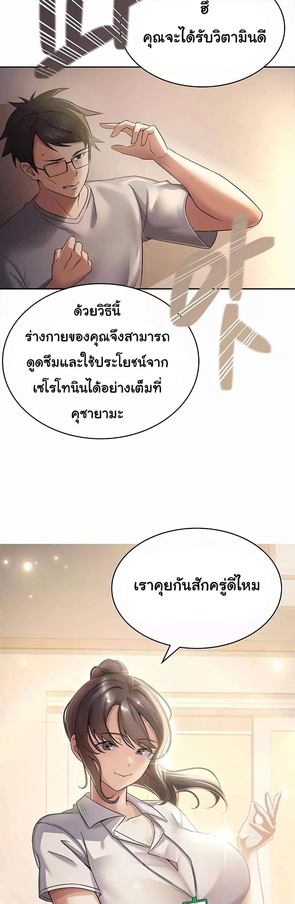 Tax Girlfriend - หน้า 45