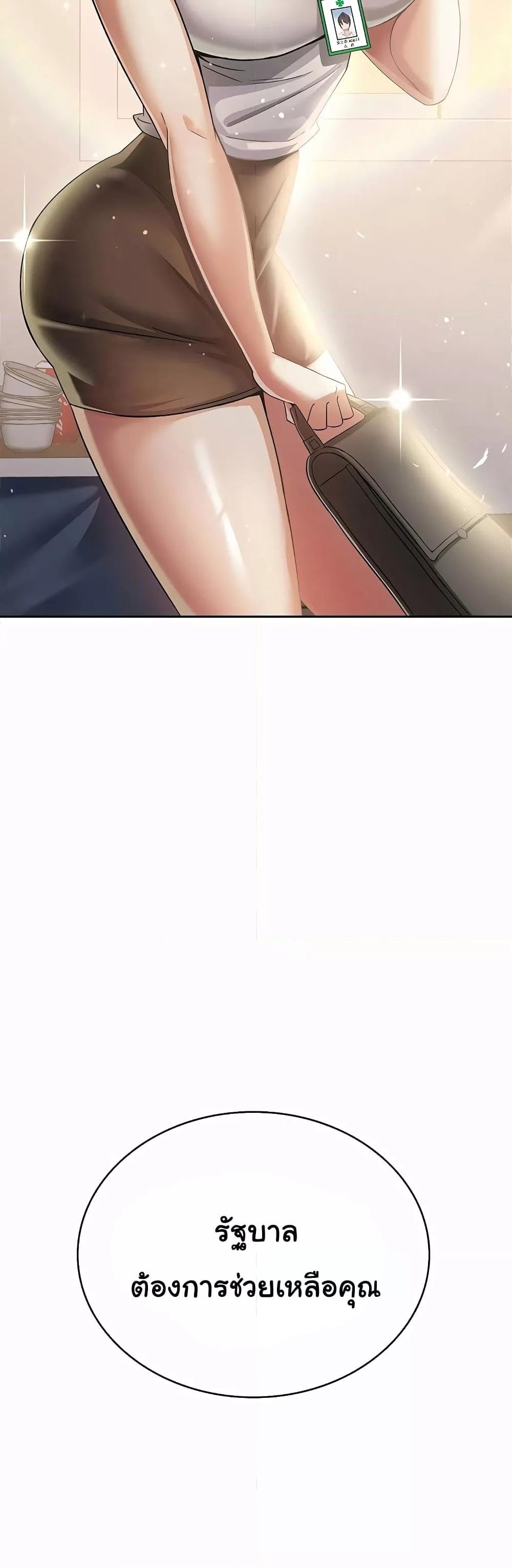 Tax Girlfriend - หน้า 46