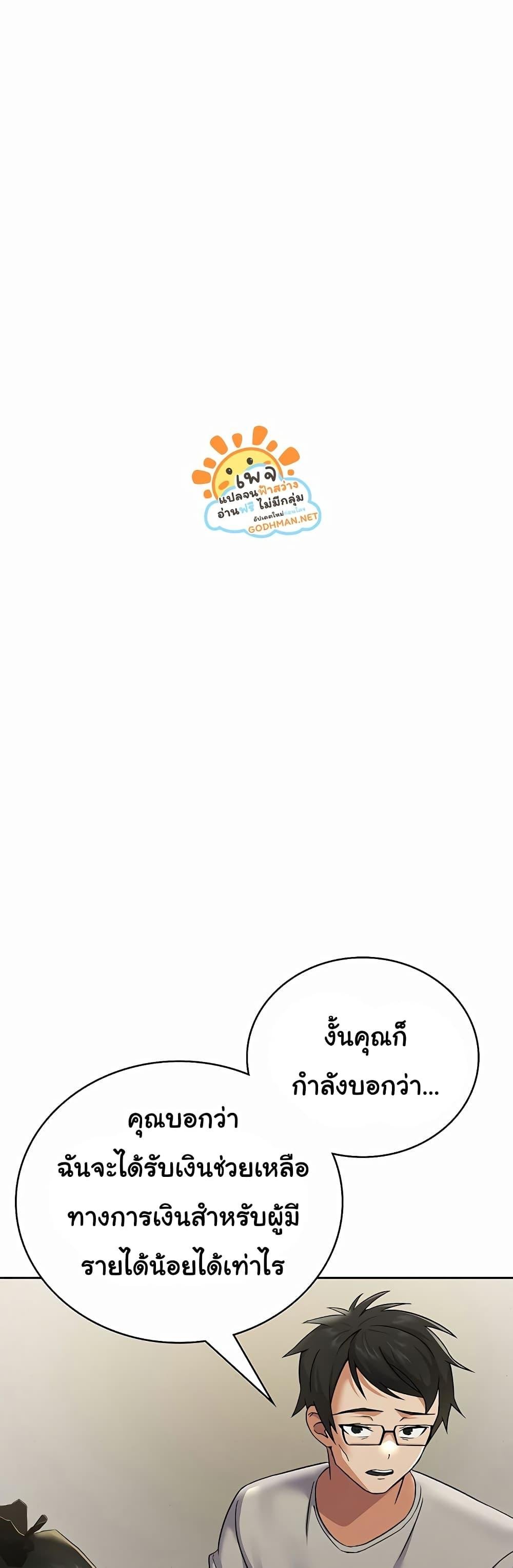 Tax Girlfriend - หน้า 47