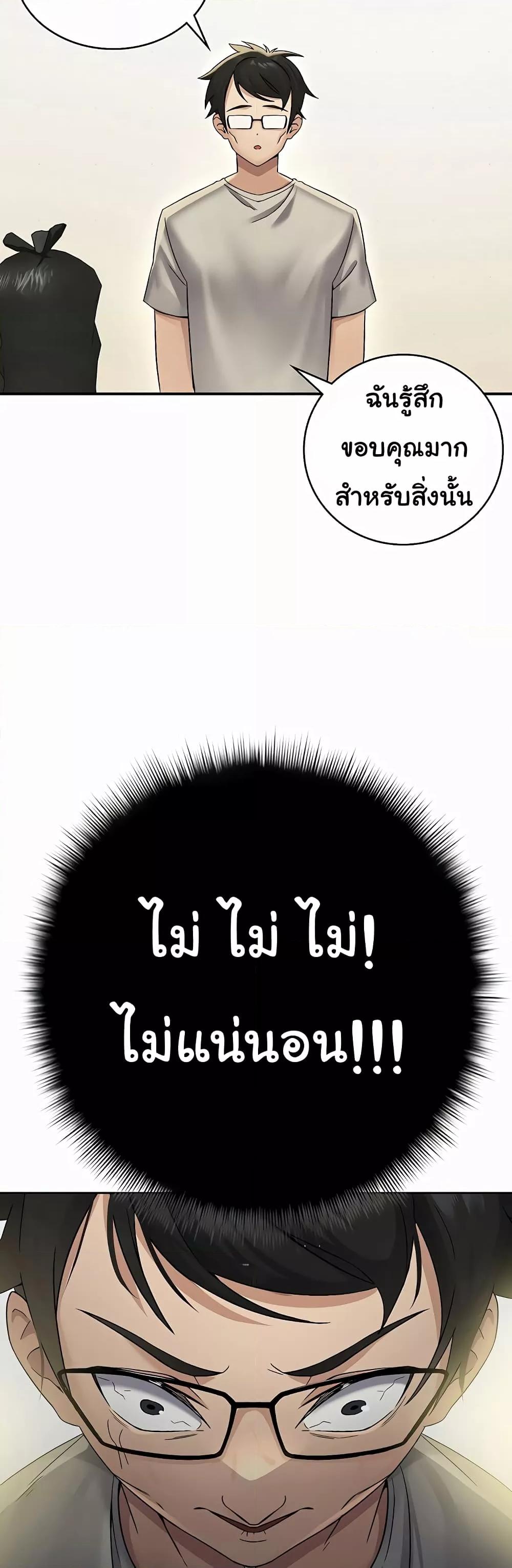 Tax Girlfriend - หน้า 52