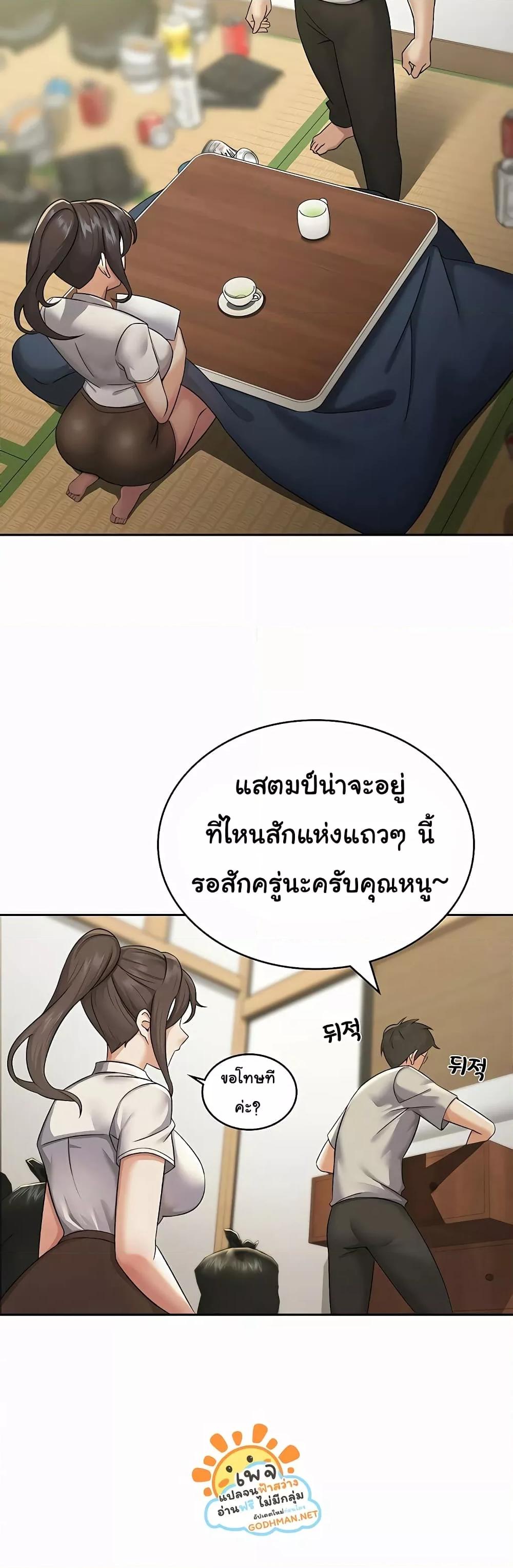 Tax Girlfriend - หน้า 56