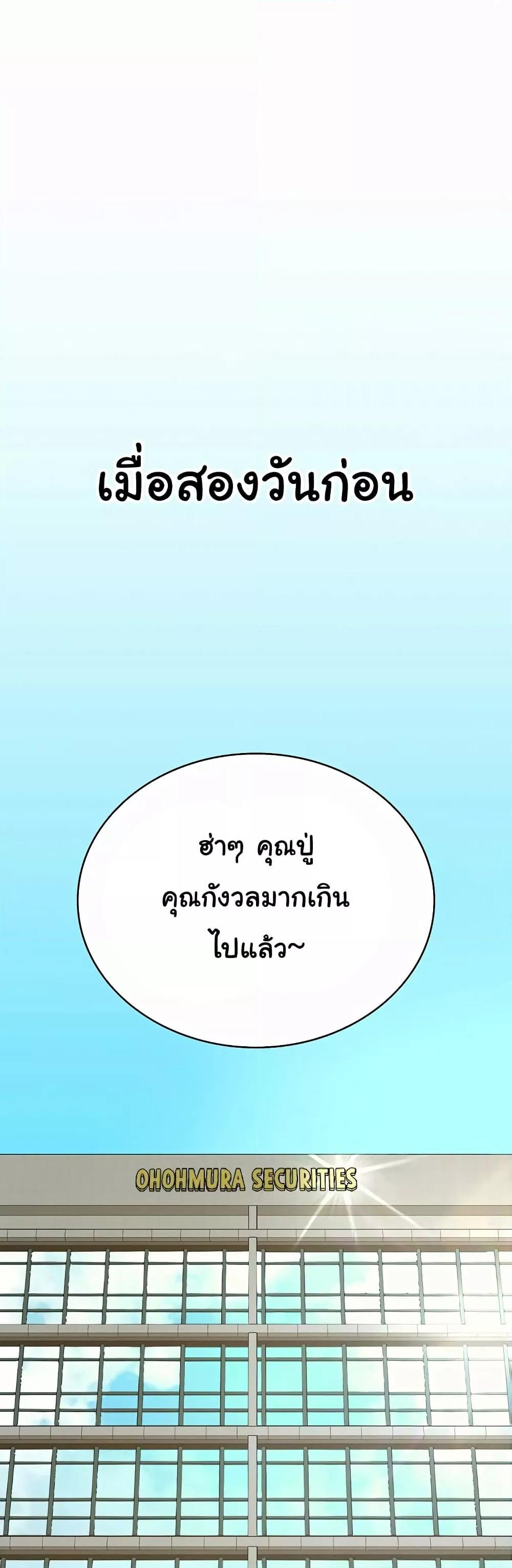 Tax Girlfriend - หน้า 7