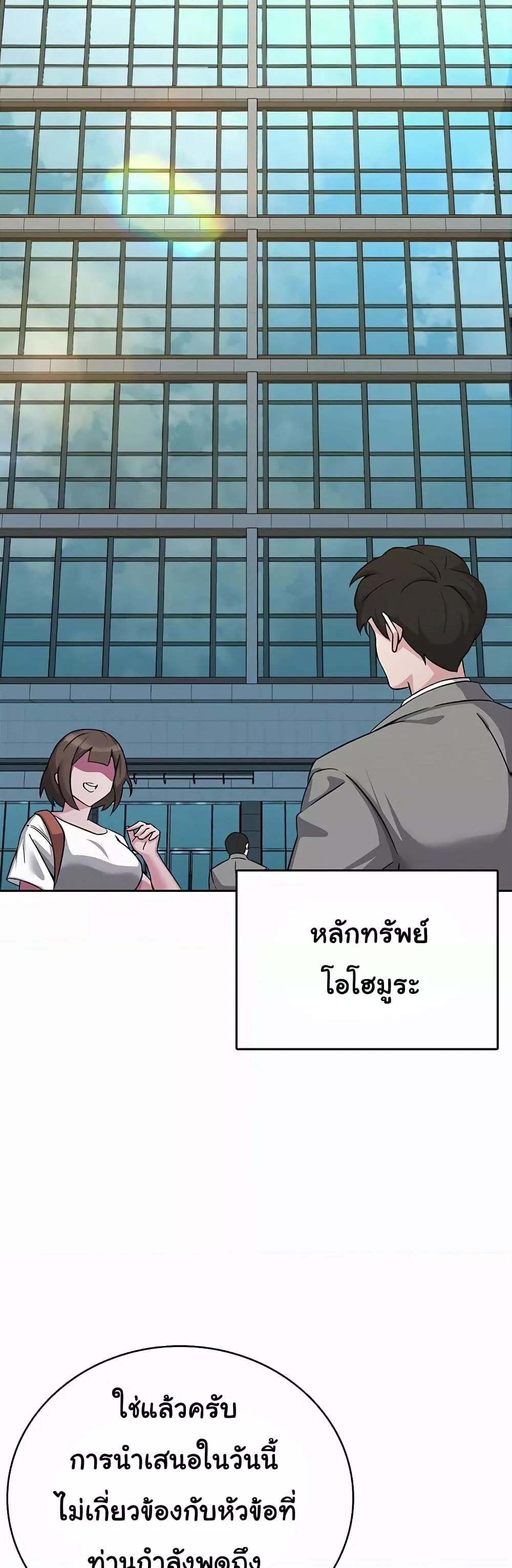 Tax Girlfriend - หน้า 8