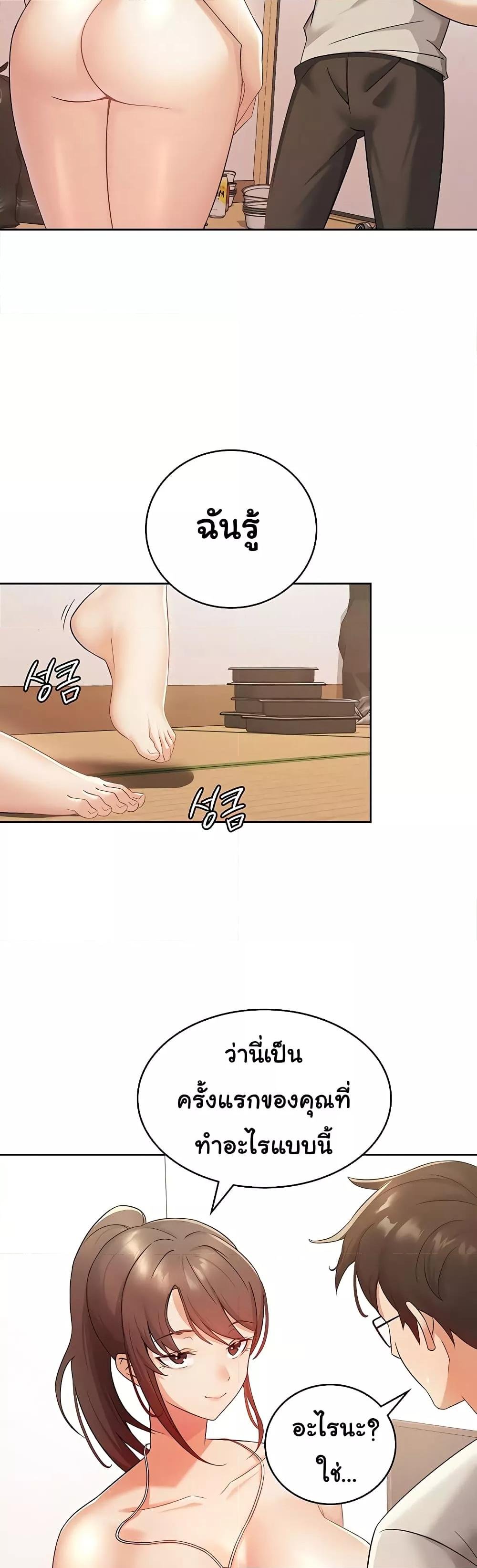 Tax Girlfriend - หน้า 2