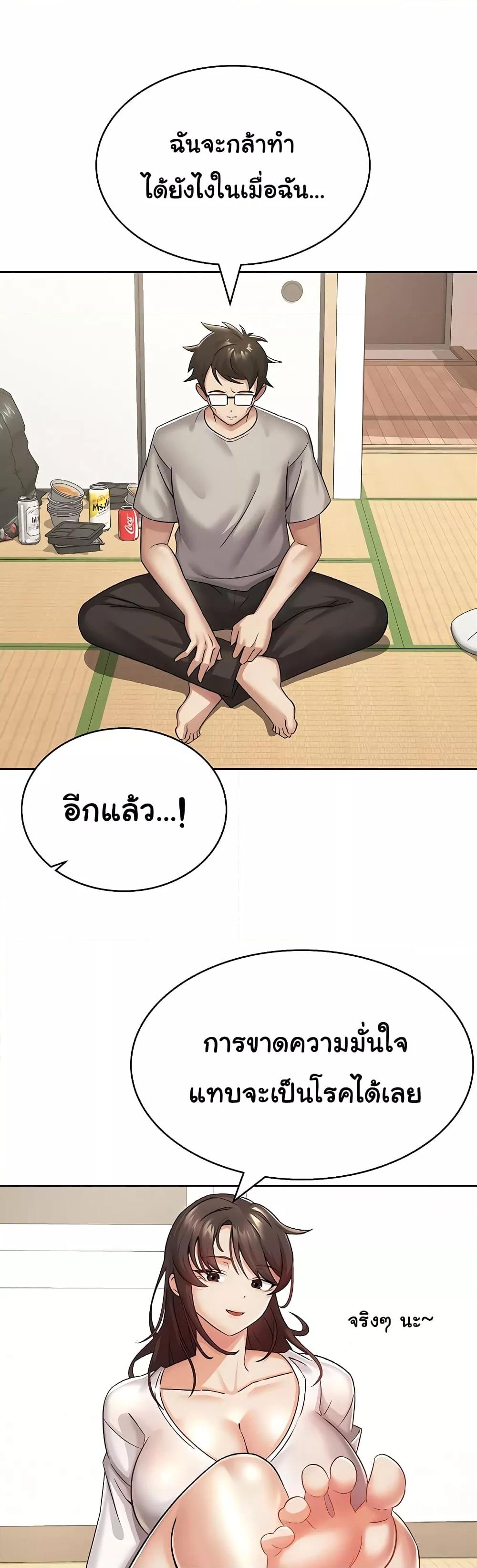 Tax Girlfriend - หน้า 28