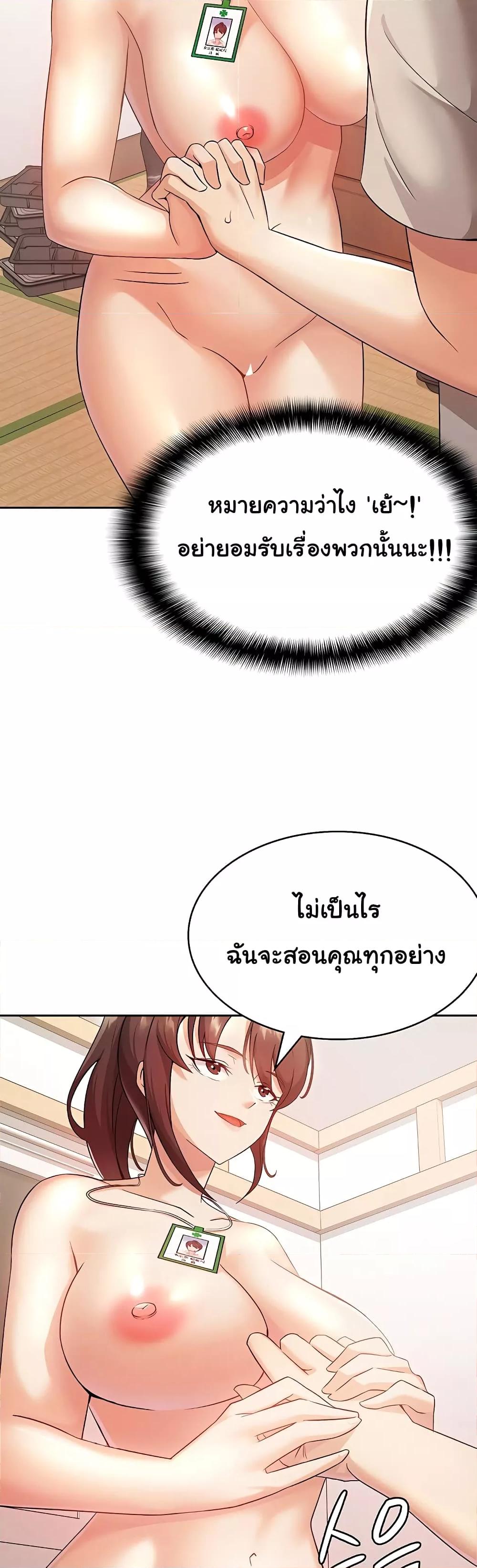 Tax Girlfriend - หน้า 3