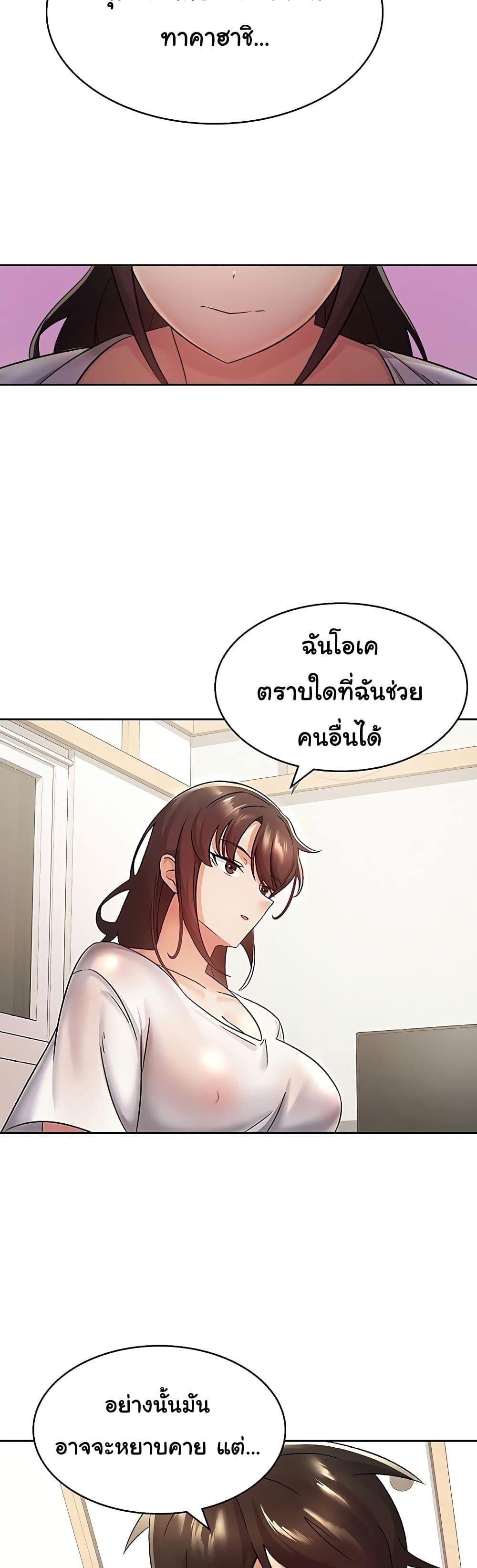 Tax Girlfriend - หน้า 32