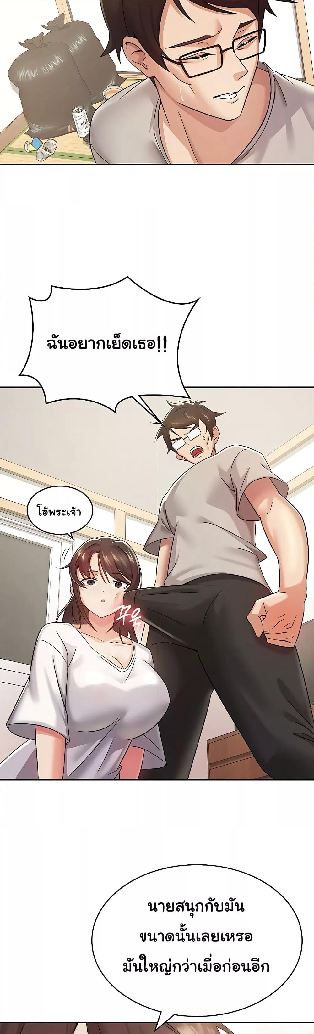 Tax Girlfriend - หน้า 33