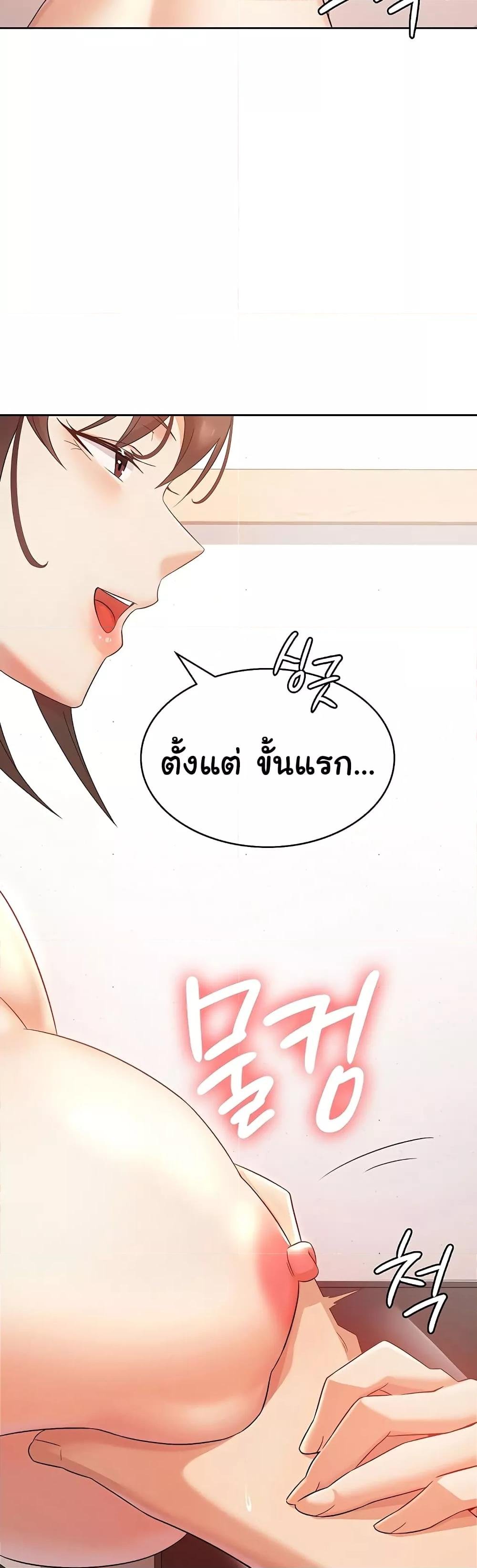 Tax Girlfriend - หน้า 4