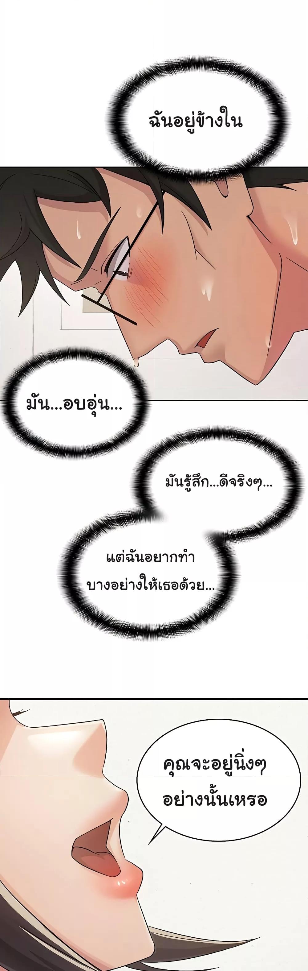 Tax Girlfriend - หน้า 2