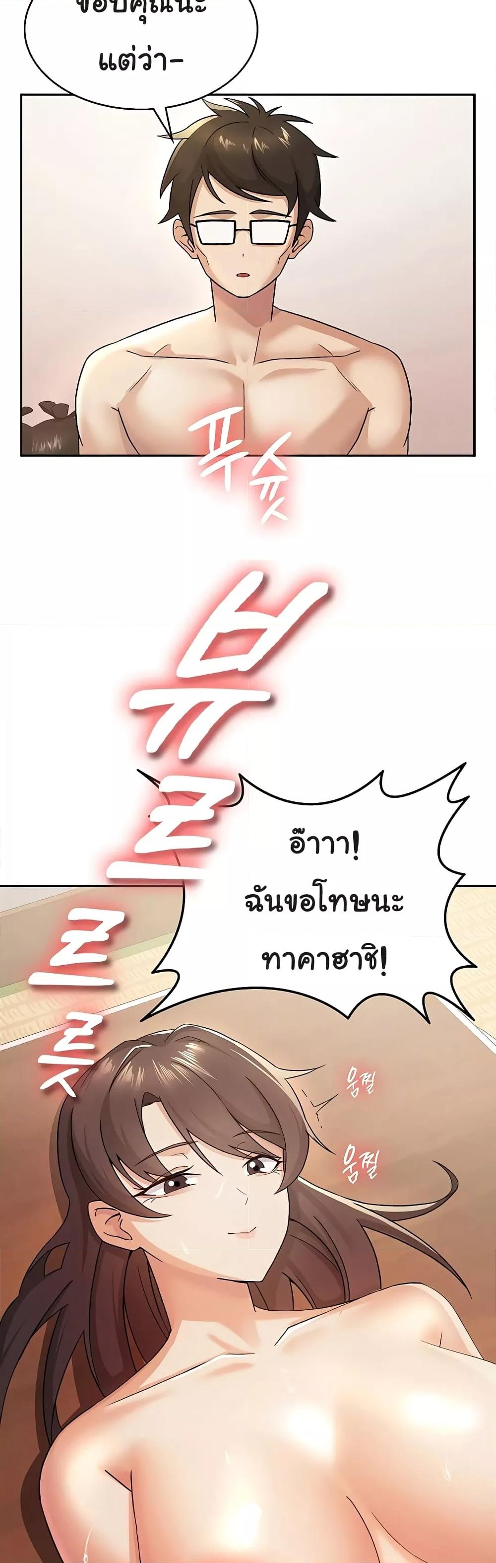 Tax Girlfriend - หน้า 33