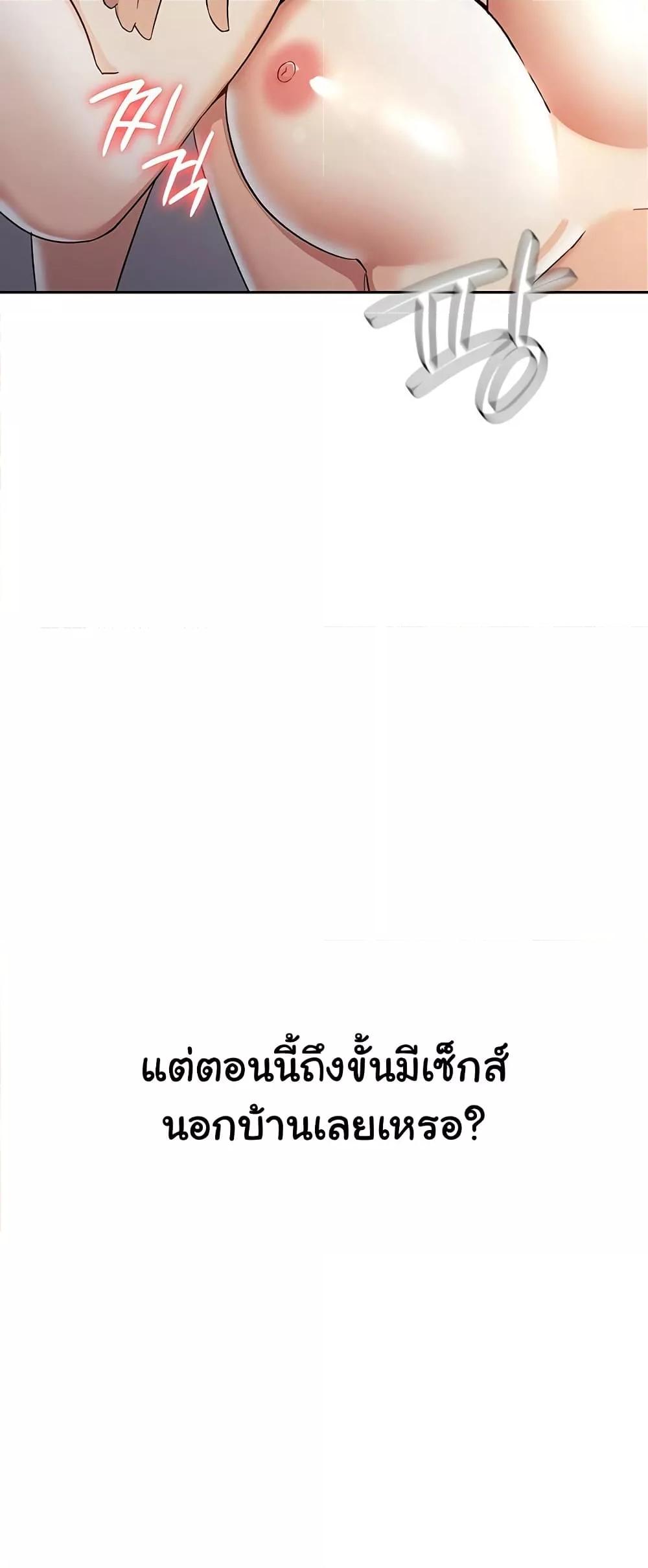 Tax Girlfriend - หน้า 3