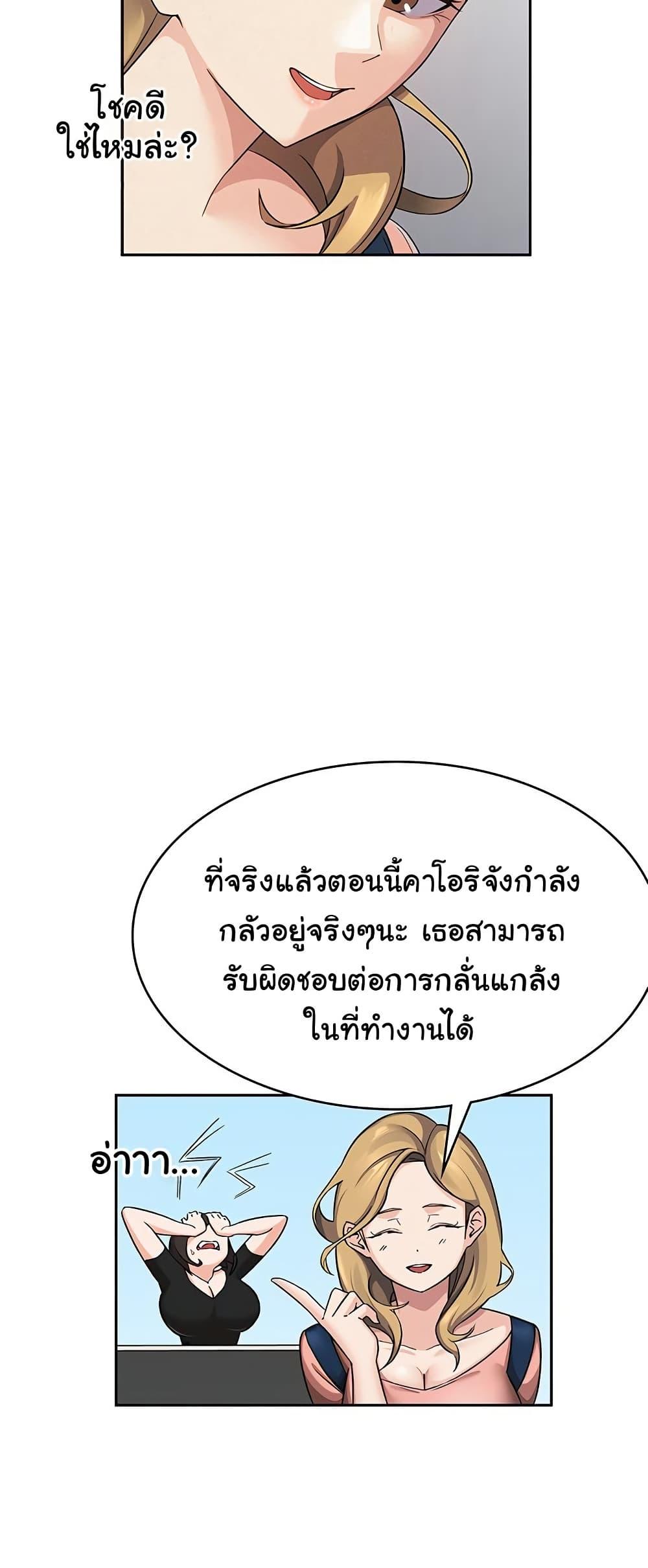 Tax Girlfriend - หน้า 33