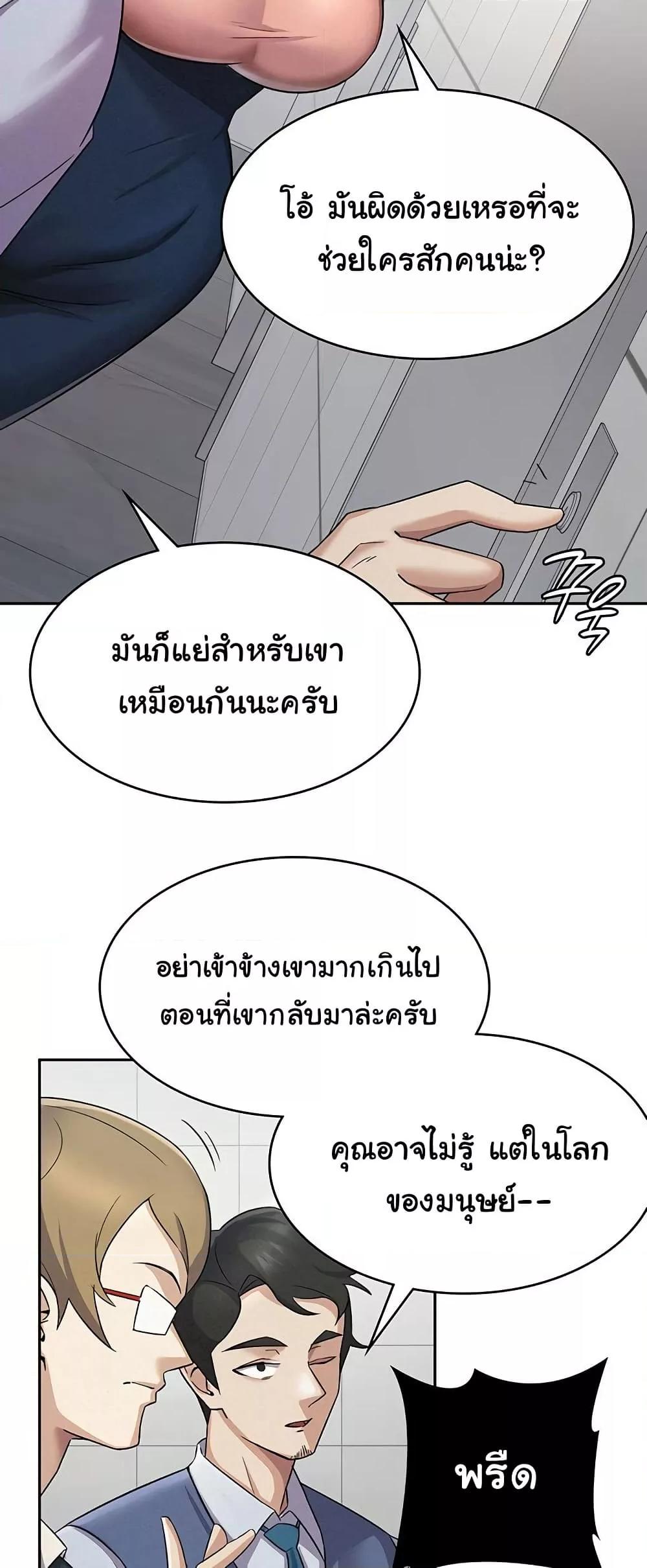 Tax Girlfriend - หน้า 45