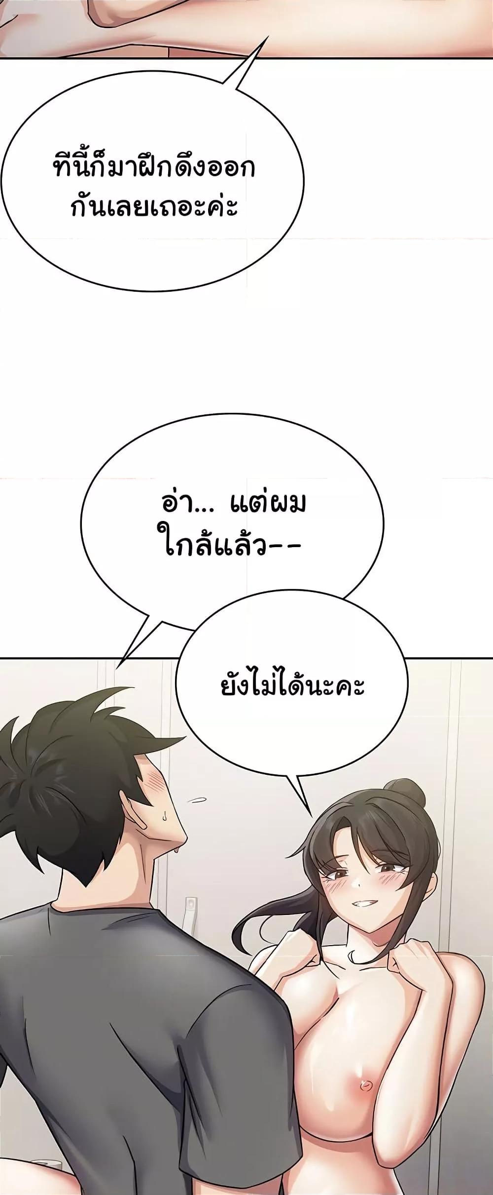 Tax Girlfriend - หน้า 7