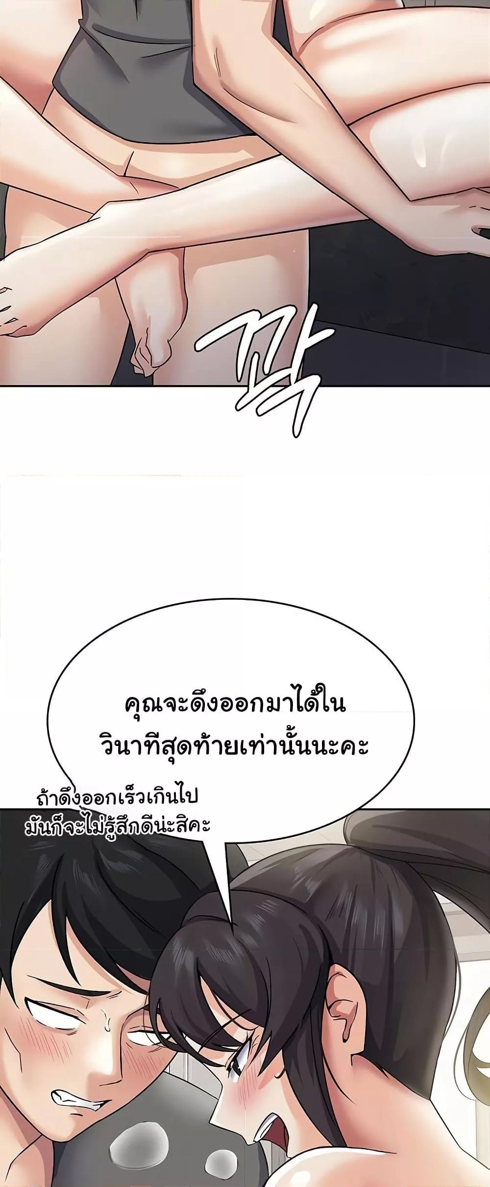 Tax Girlfriend - หน้า 8