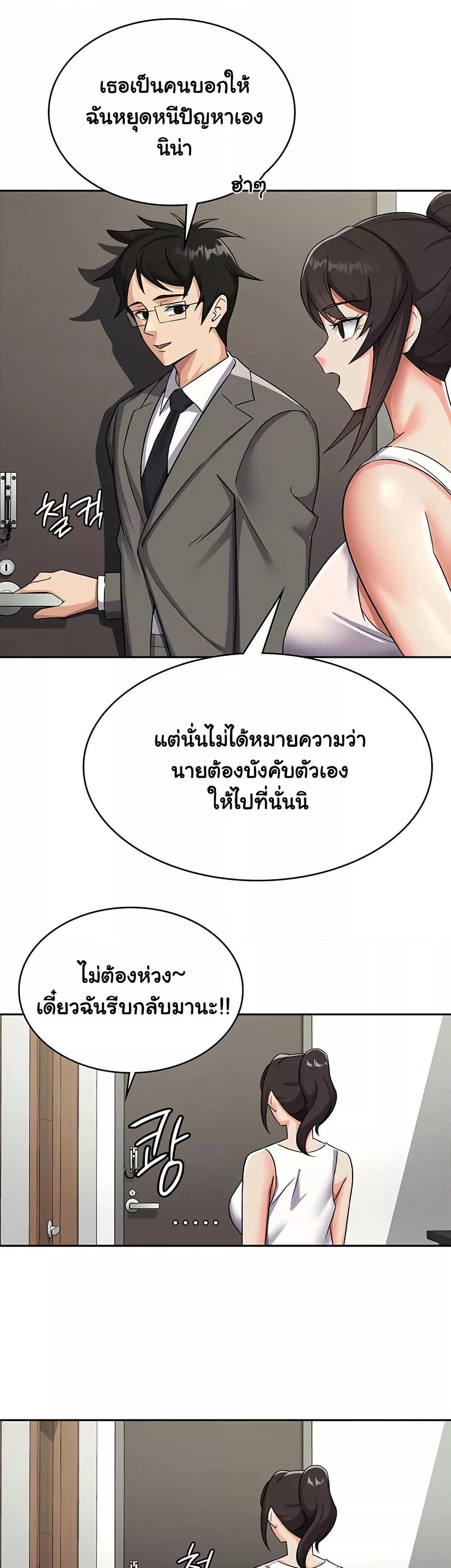 Tax Girlfriend - หน้า 2