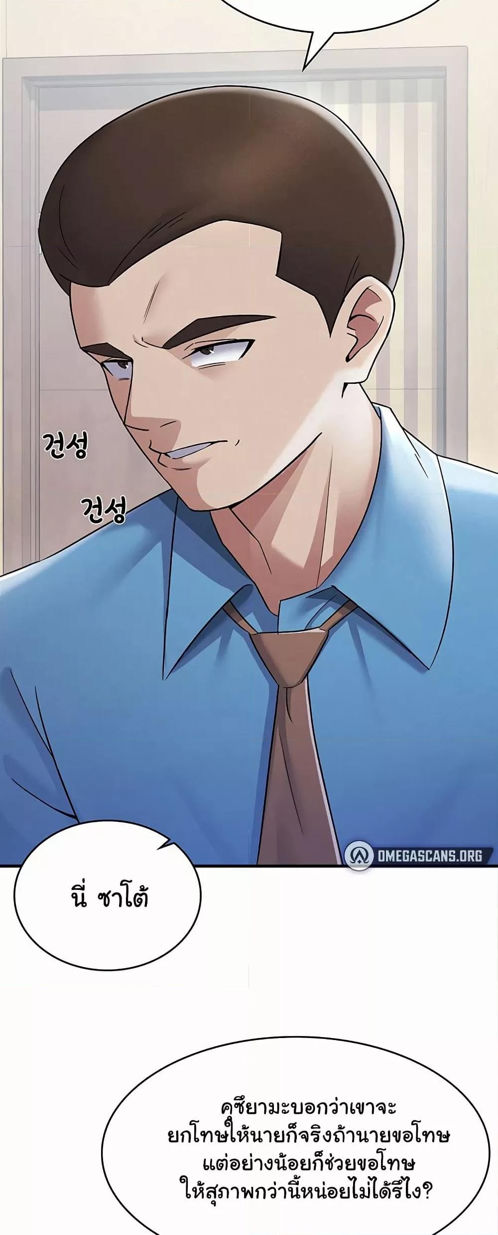 Tax Girlfriend - หน้า 2