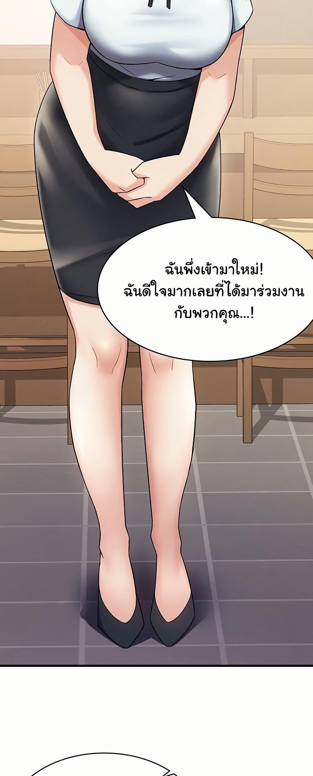 Tax Girlfriend - หน้า 22