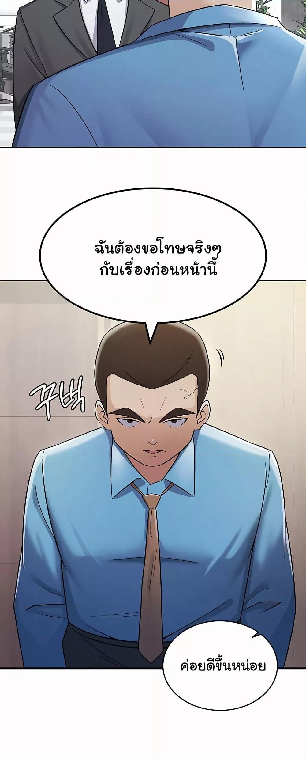 Tax Girlfriend - หน้า 4