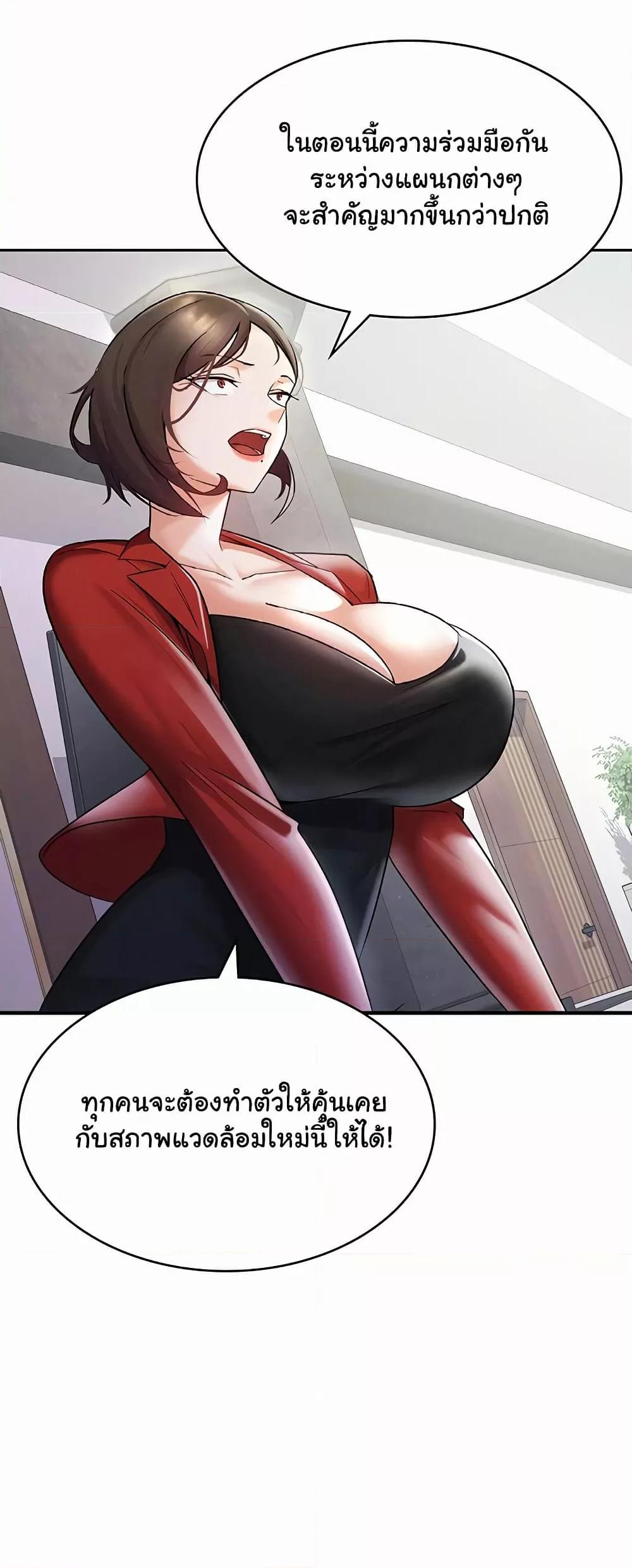 Tax Girlfriend - หน้า 5