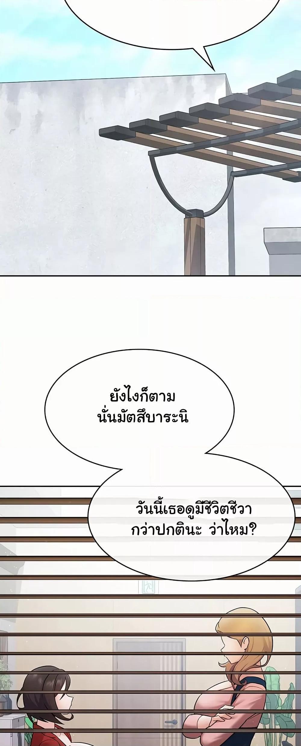 Tax Girlfriend - หน้า 7